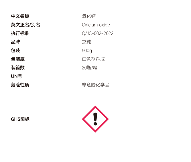 氧化鈣網(wǎng)站參數(shù) 副本.PNG