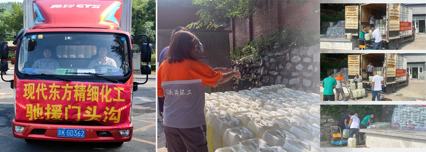 20250225150238.jpg 東方故事之門頭溝援助.JPG